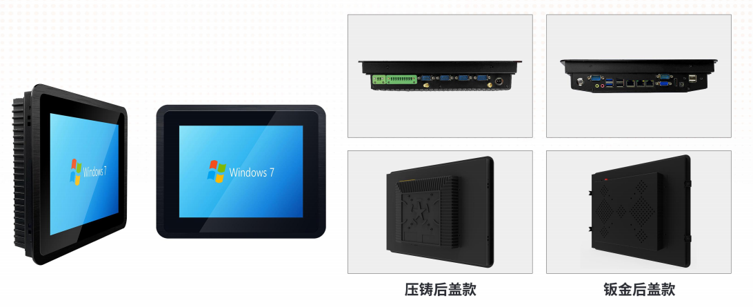 工控·外嵌式显示终端(压铸后盖款)